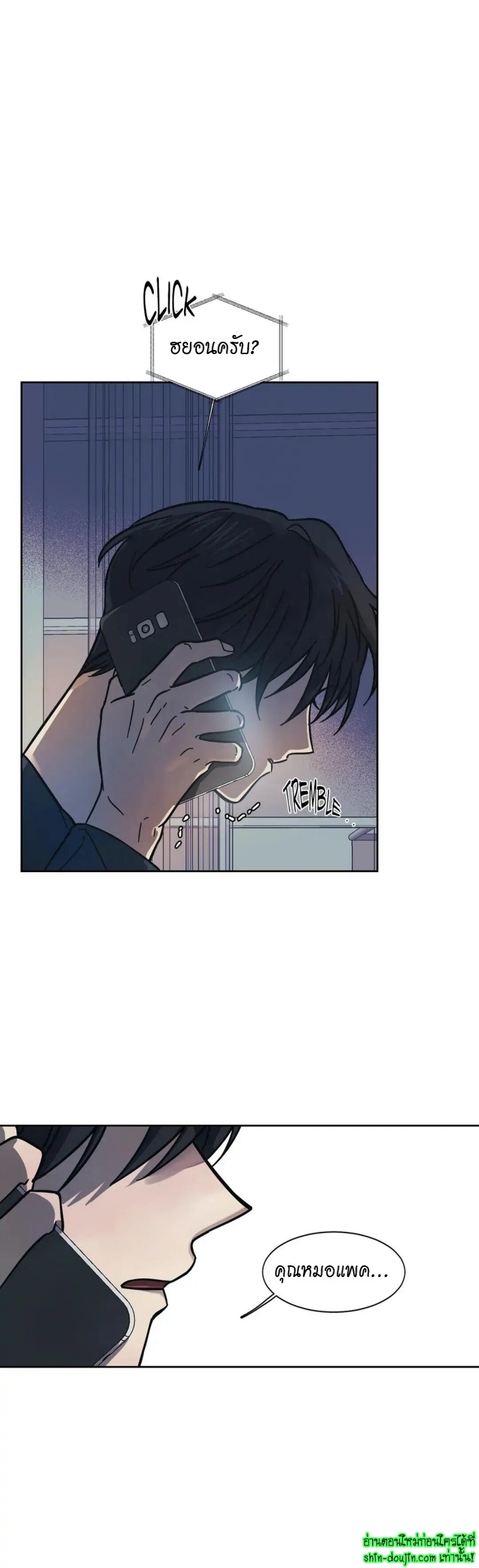 The third perspective EP 9